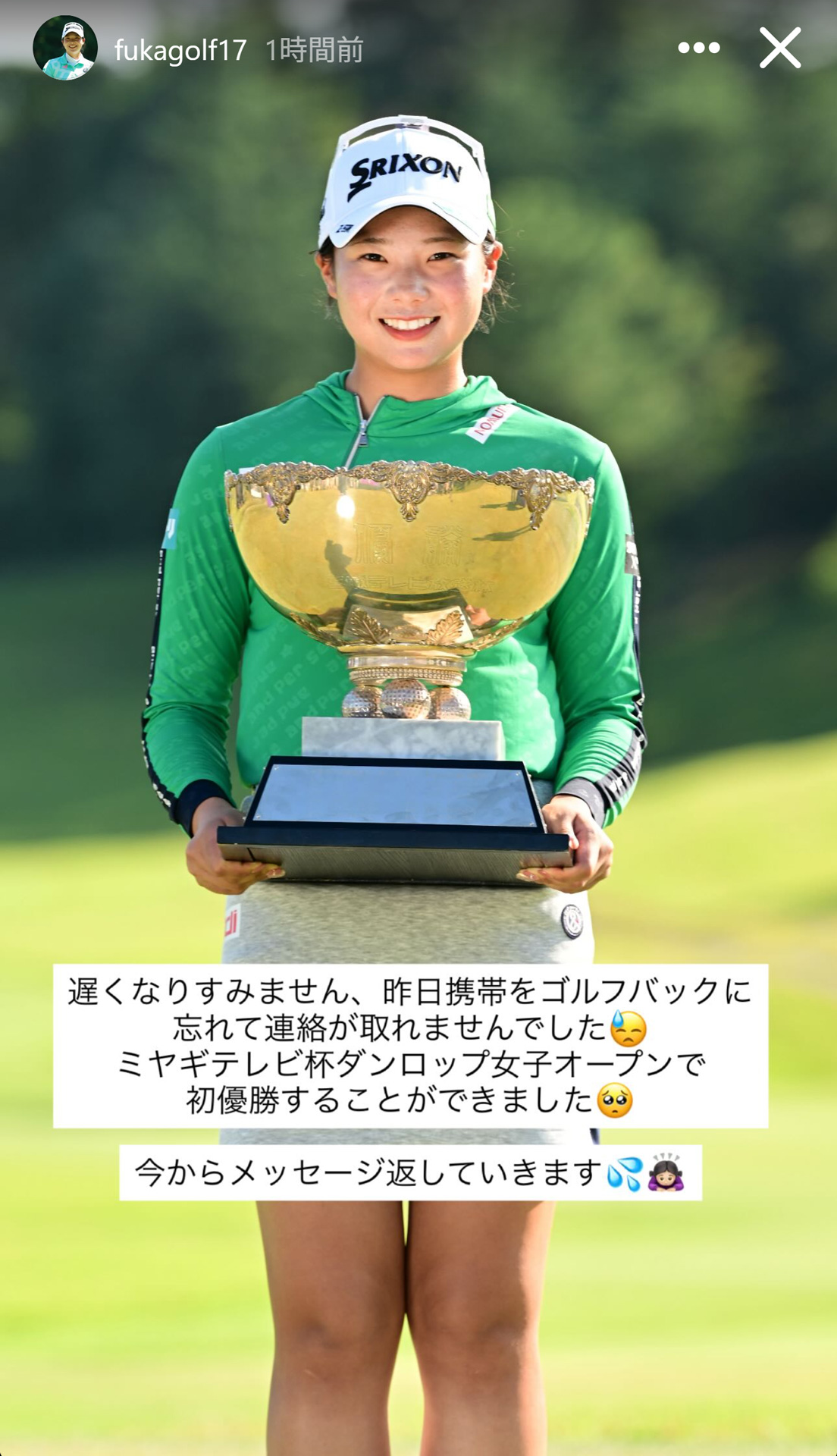 菅楓華のインスタグラムから