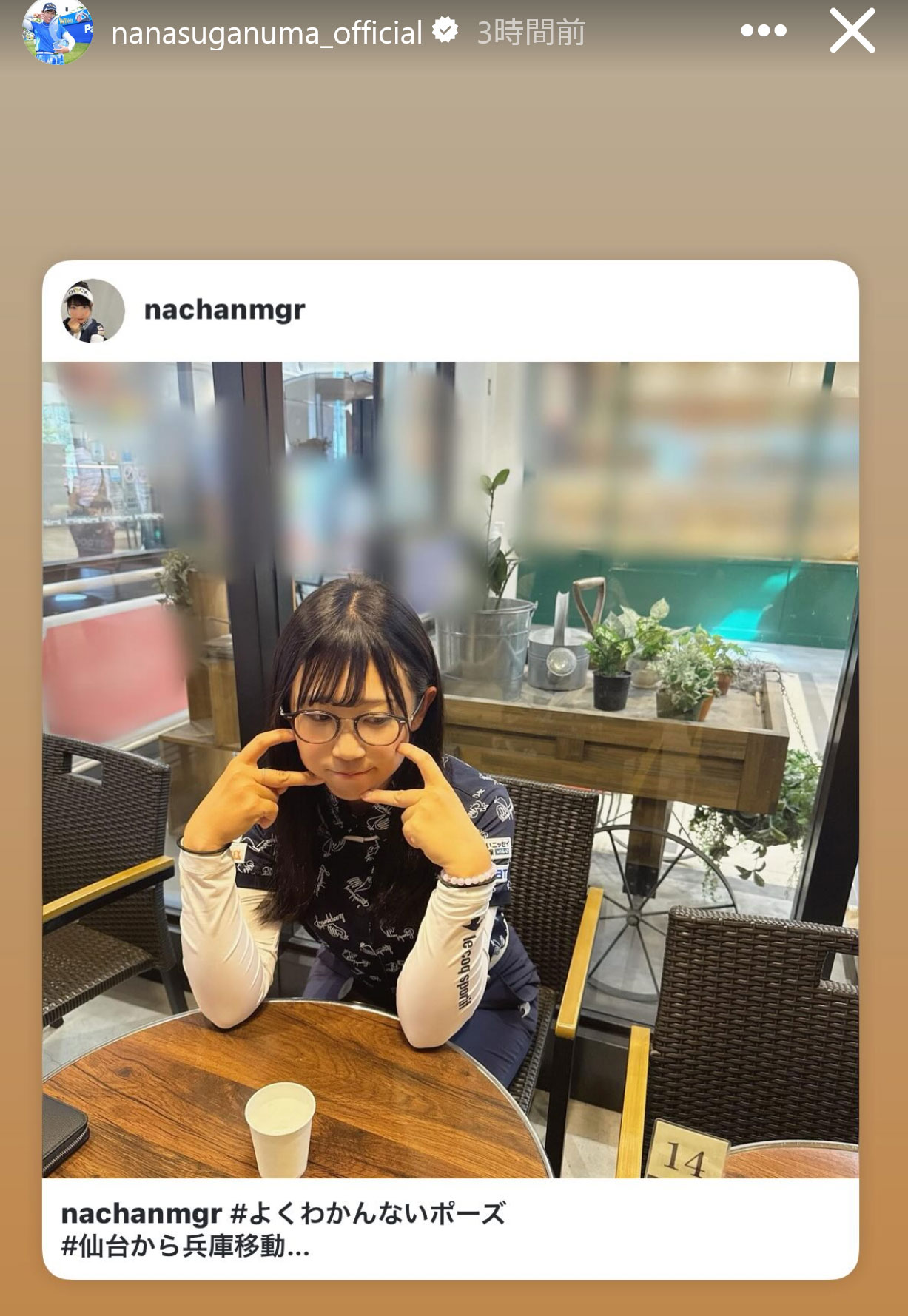 菅沼菜々のインスタグラムから