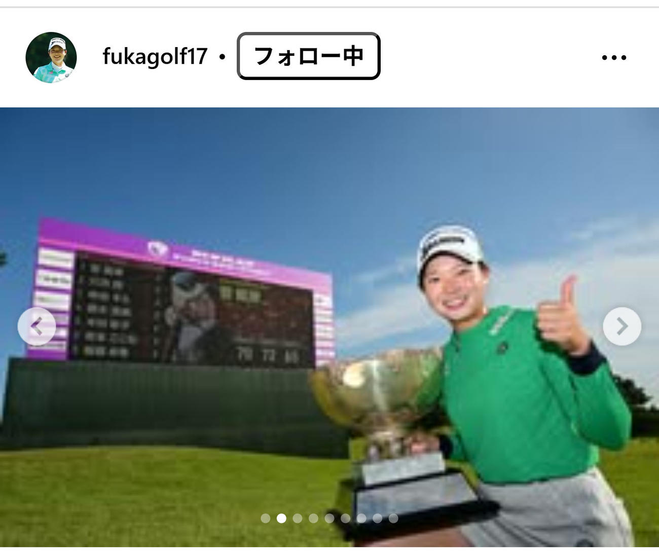 菅楓華のインスタグラムから