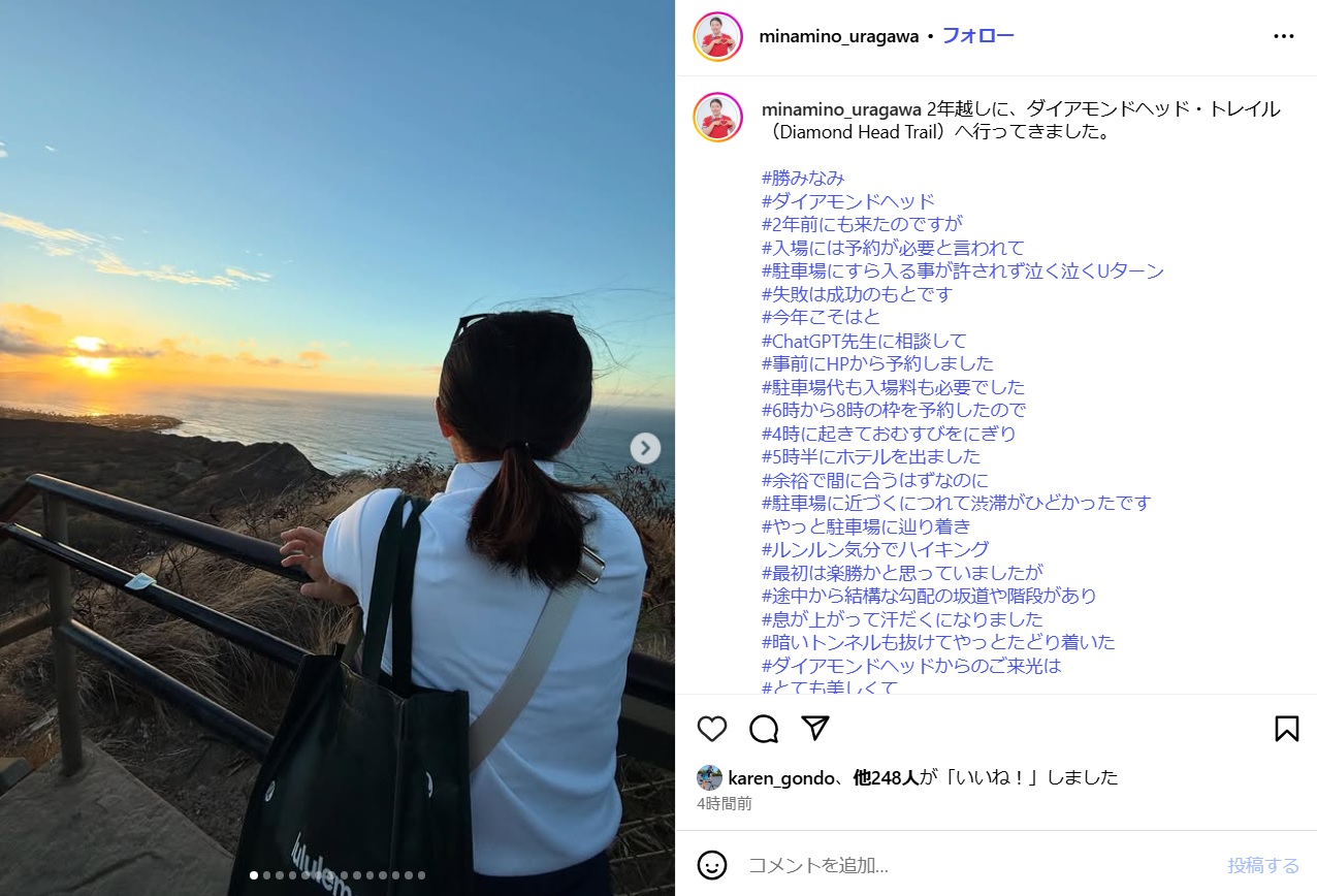 勝みなみ母のインスタグラムから