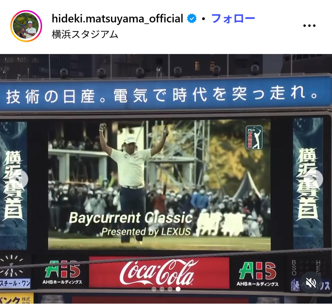 松山英樹のインスタグラムから