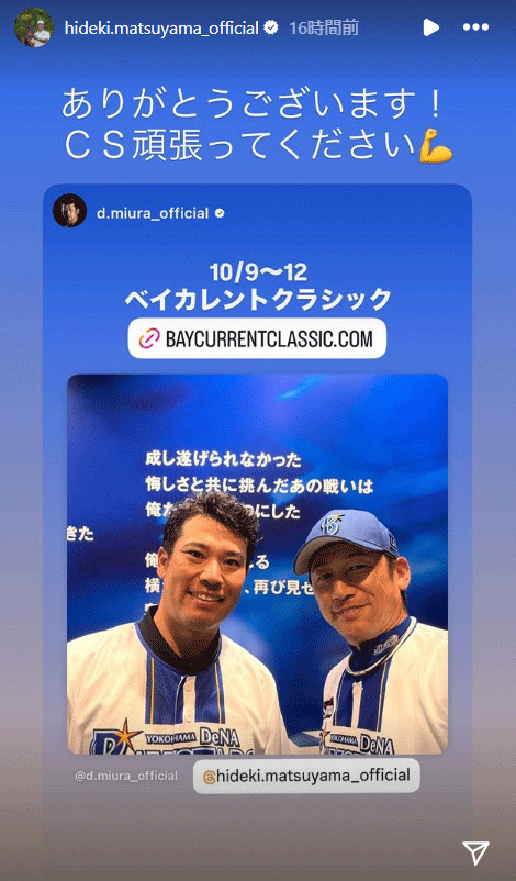 松山英樹のインスタグラムから