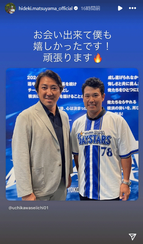 松山英樹のインスタグラムから