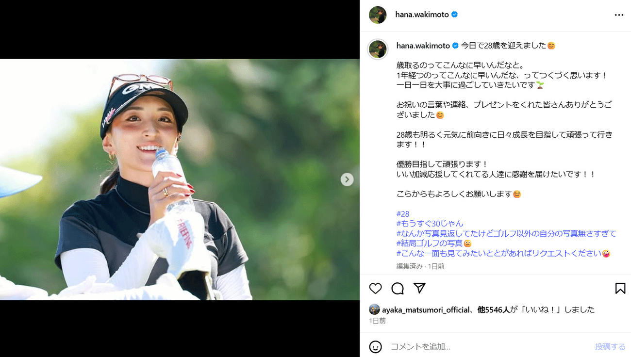 脇元華のインスタグラムから