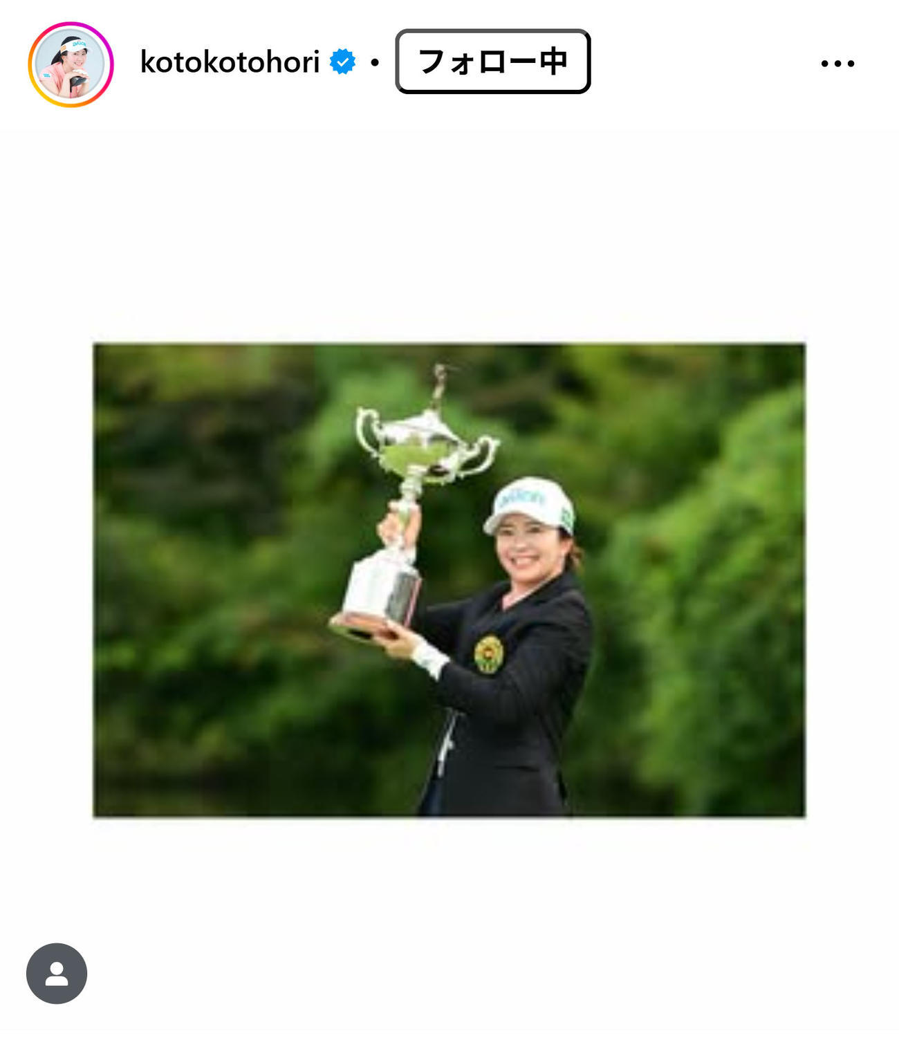 堀琴音のインスタグラムから