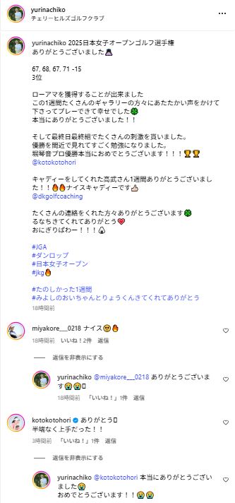広吉優梨菜のインスタグラムから