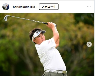 工藤遙加のインスタグラムから
