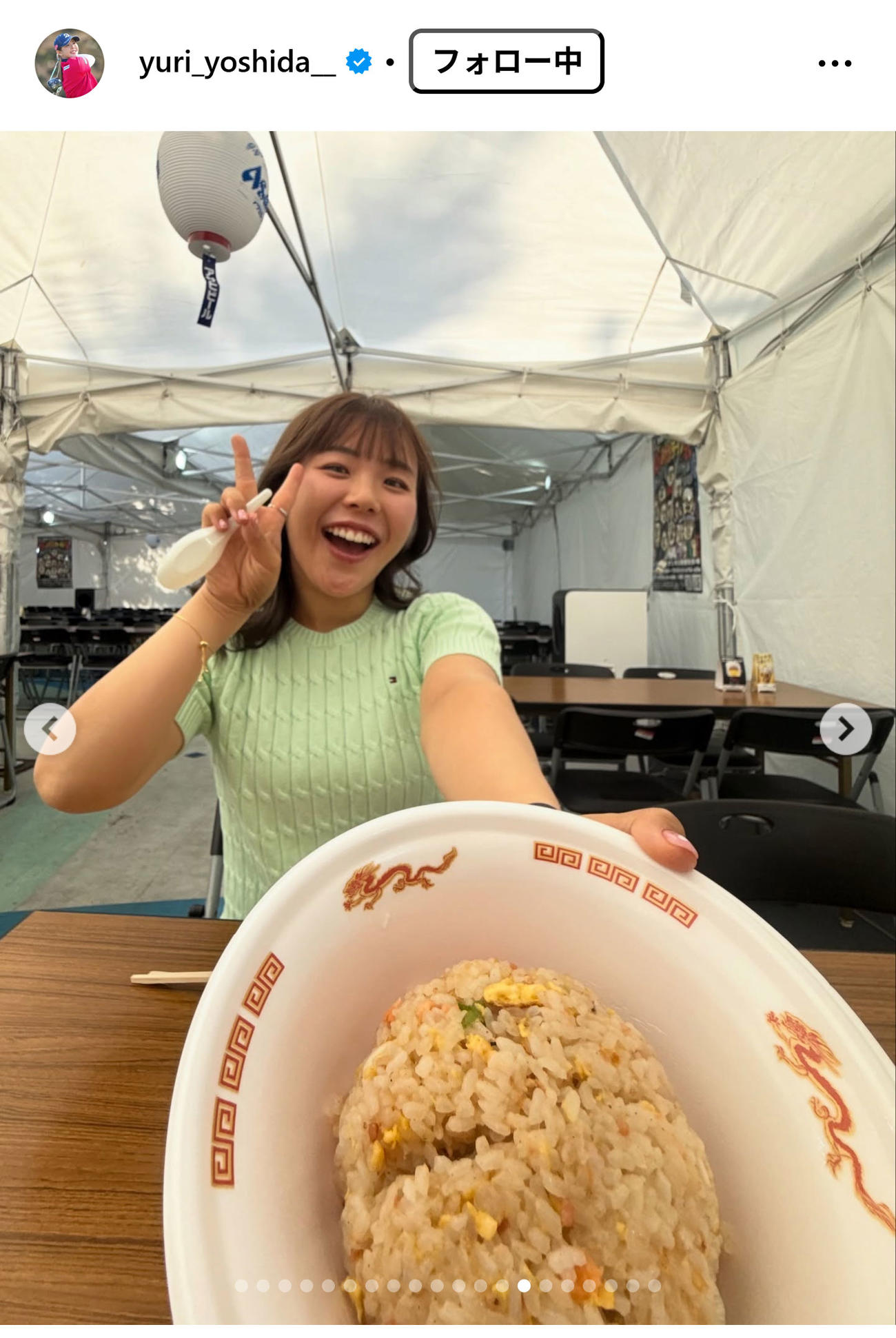 吉田優利のインスタグラムから