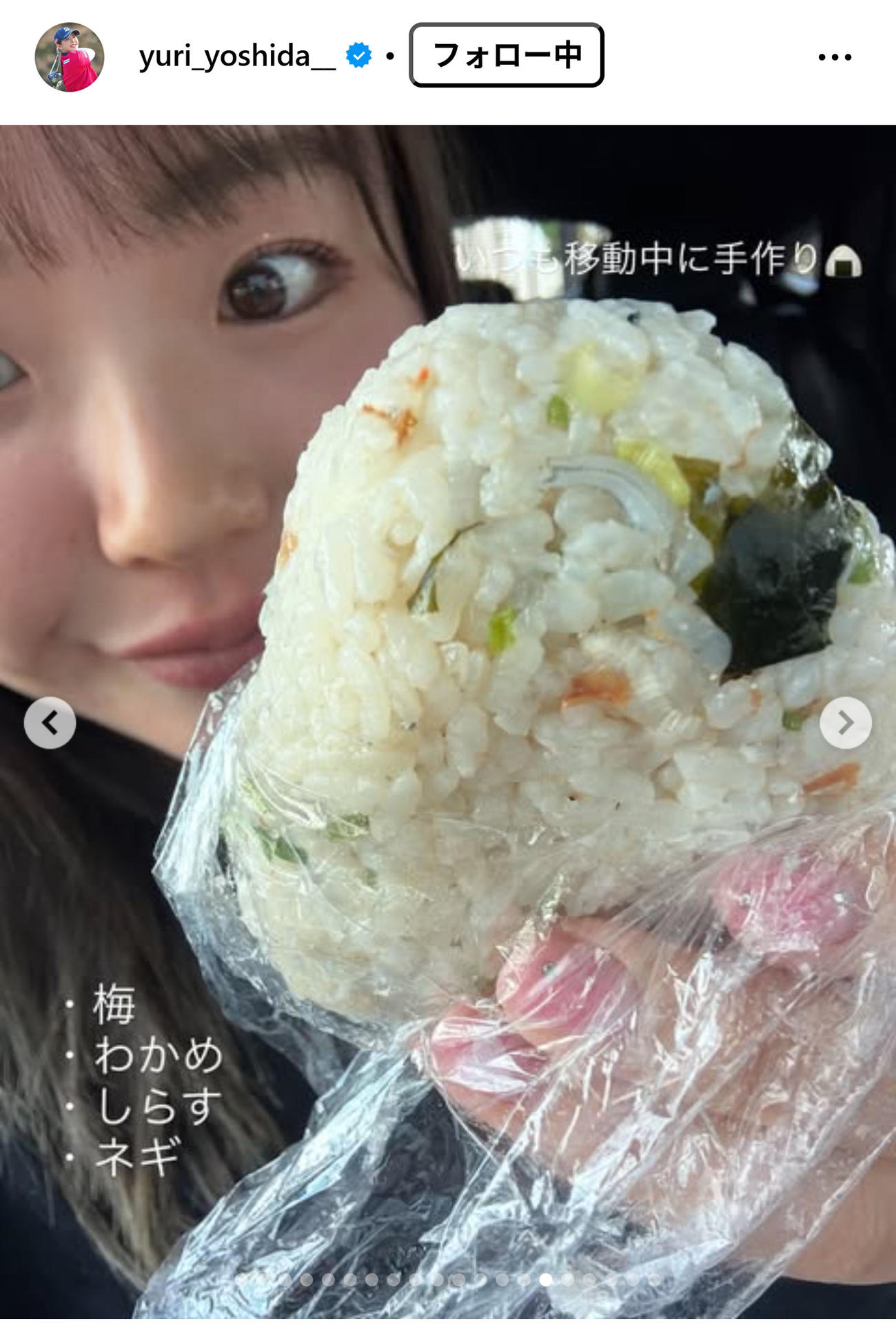吉田優利のインスタグラムから