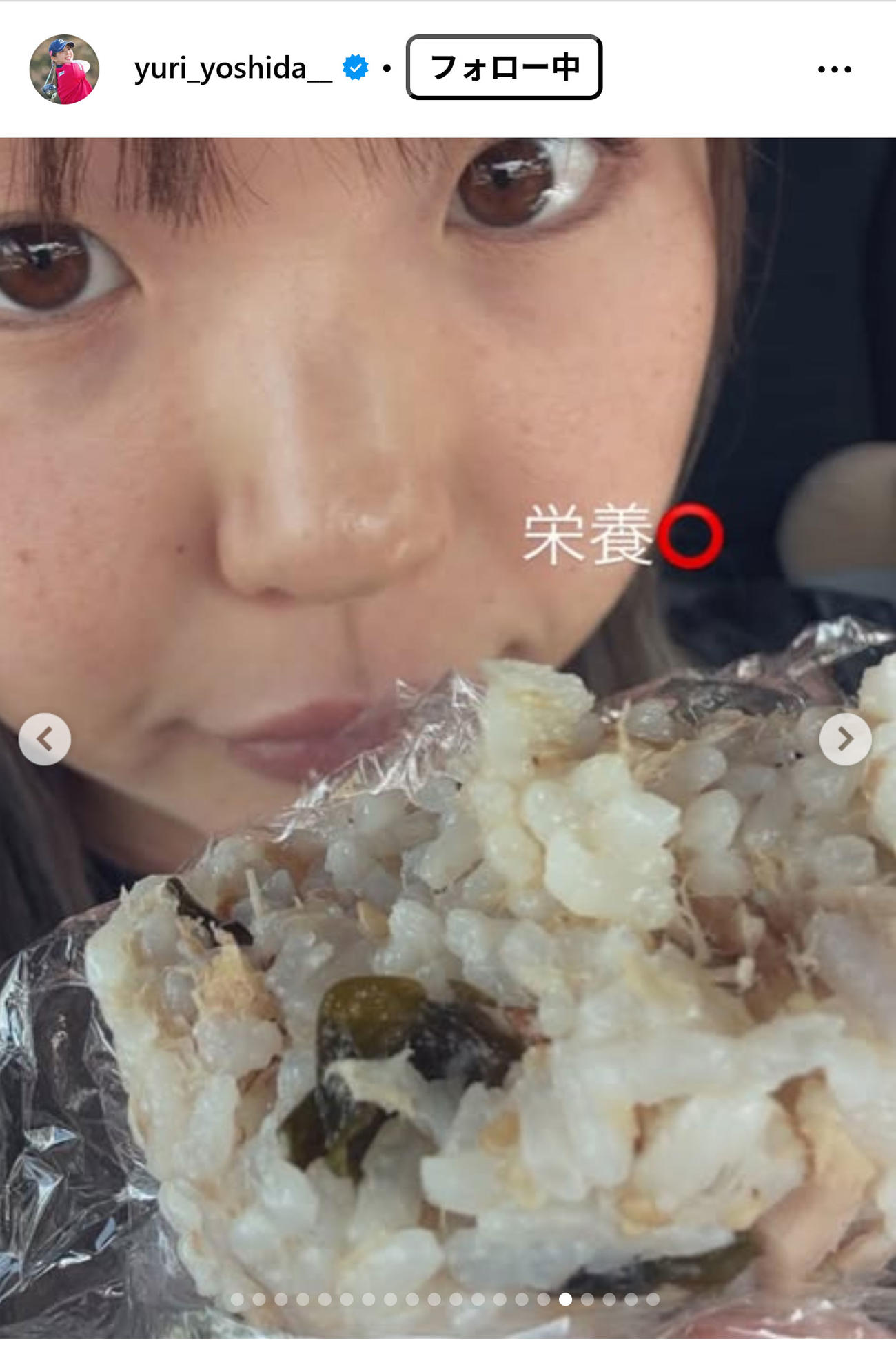 吉田優利のインスタグラムから