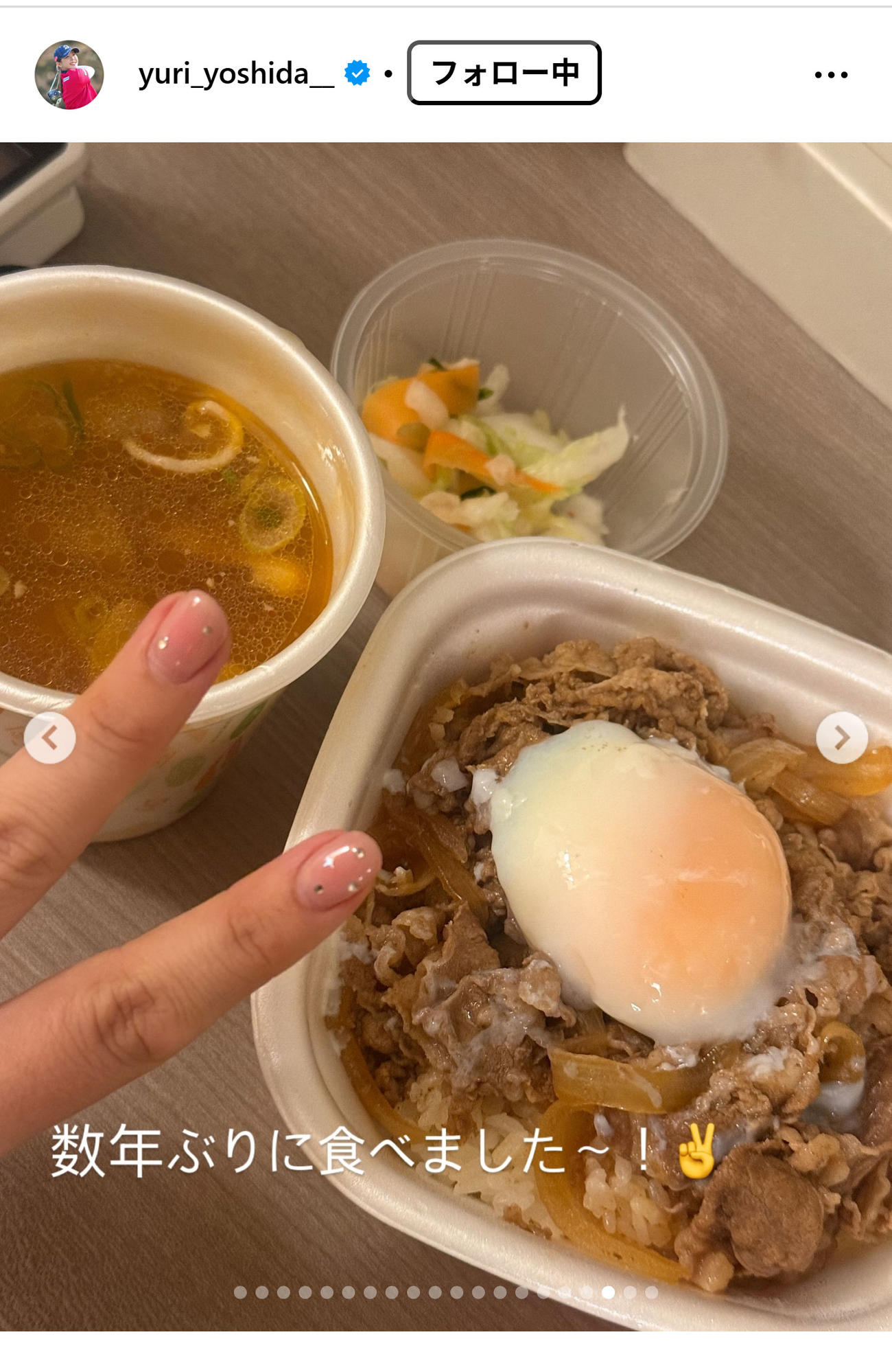 吉田優利のインスタグラムから