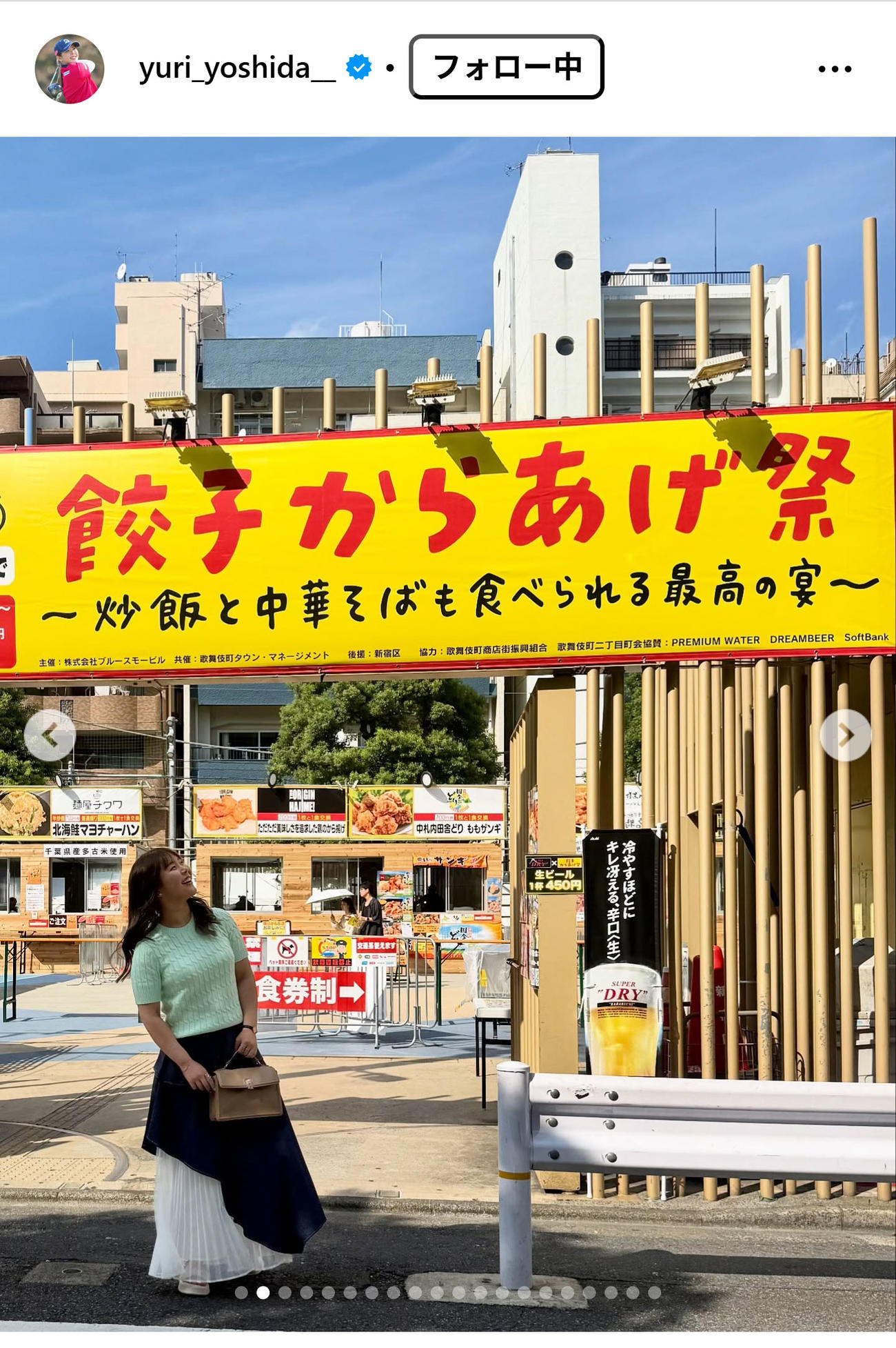吉田優利のインスタグラムから