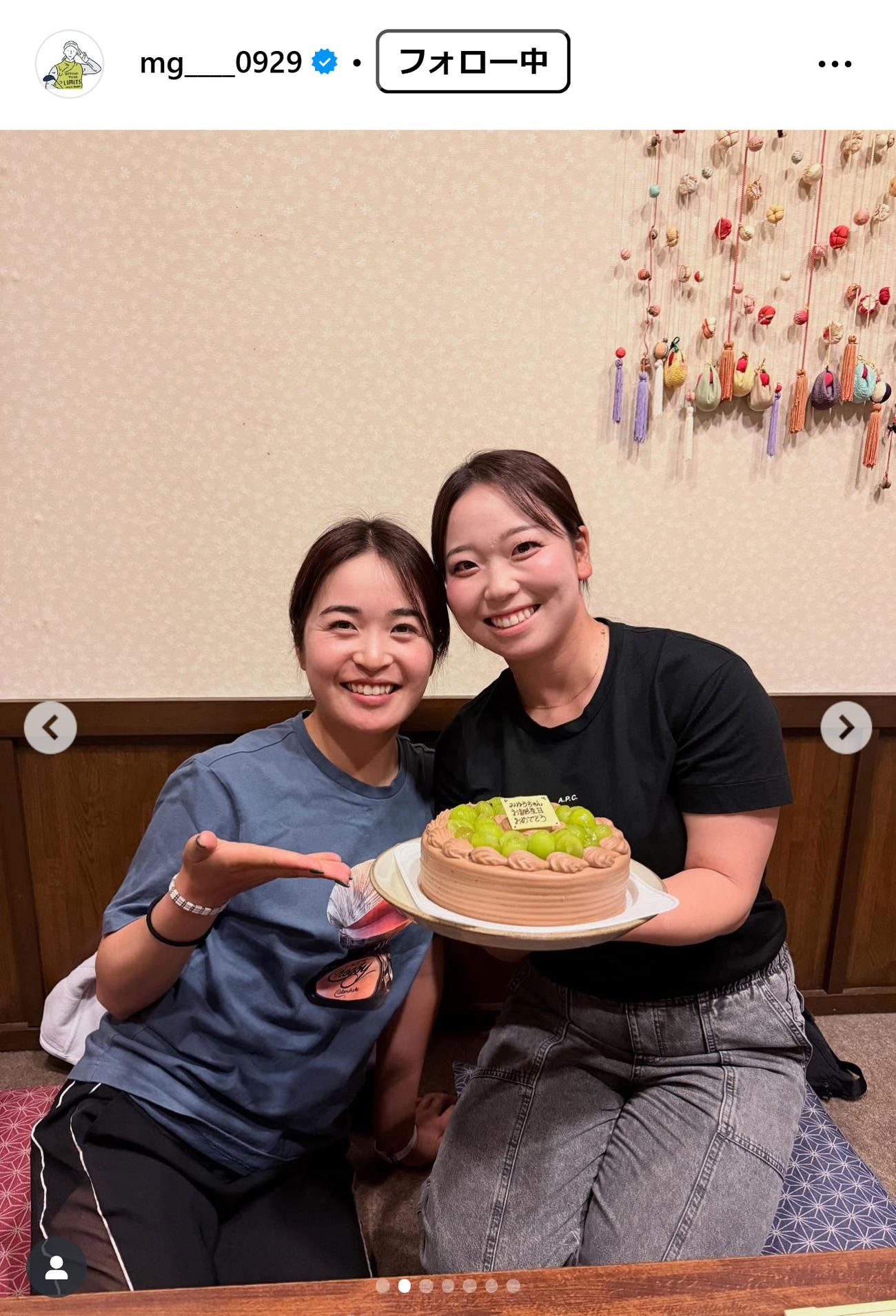 後藤未有のインスタグラムから