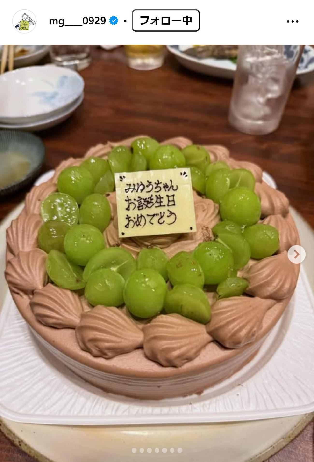 後藤未有のインスタグラムから