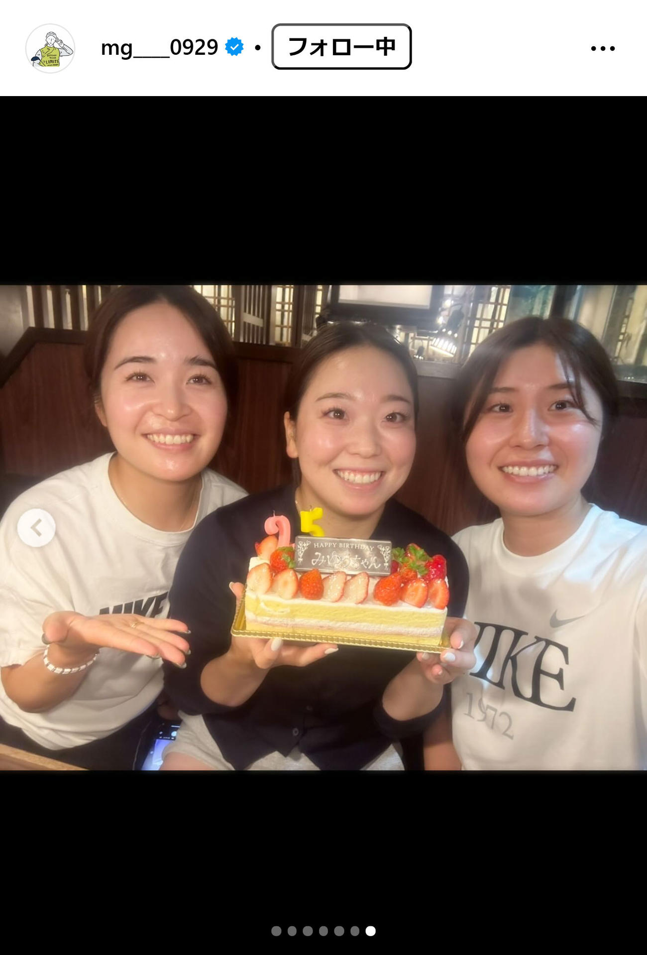 後藤未有のインスタグラムから