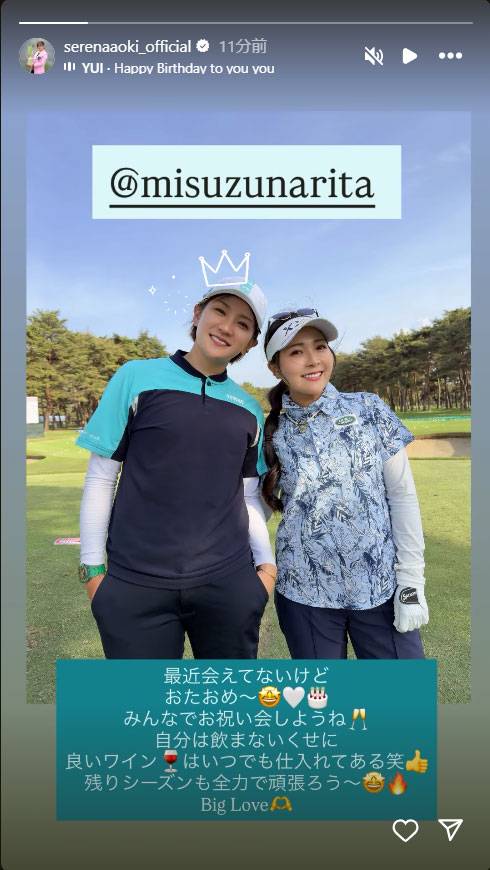 青木瀬令奈のインスタグラムから