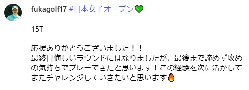 菅楓華のインスタグラムから