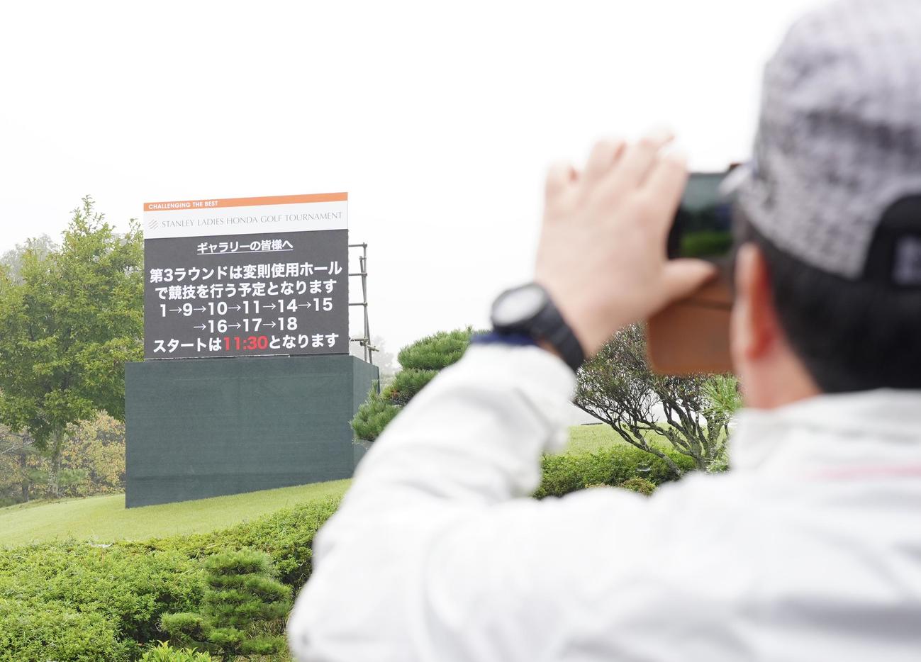 濃霧により変則ルールでの開催を知らせるビジョン（撮影・垰建太）