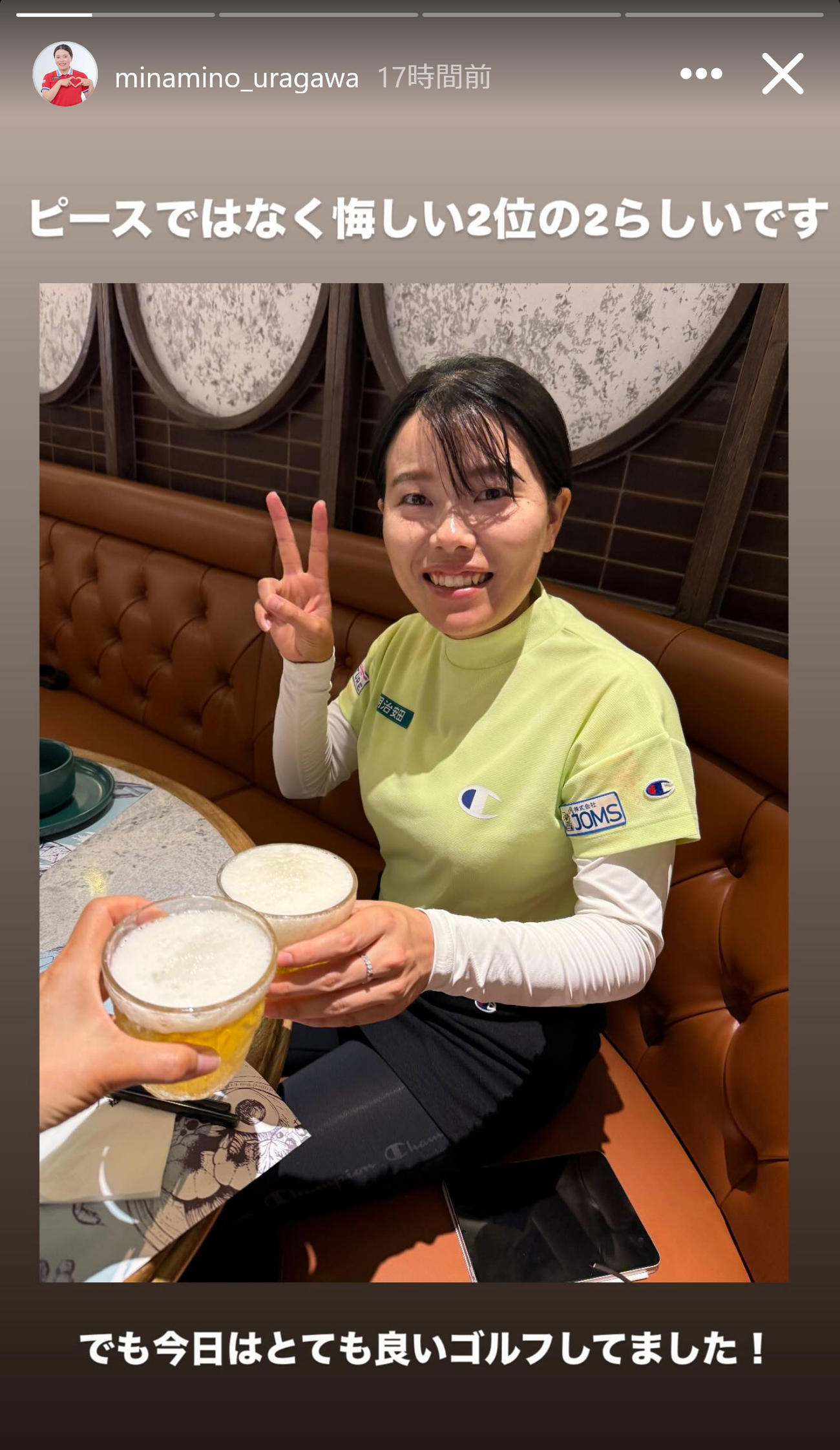 勝みなみ母のインスタグラムから