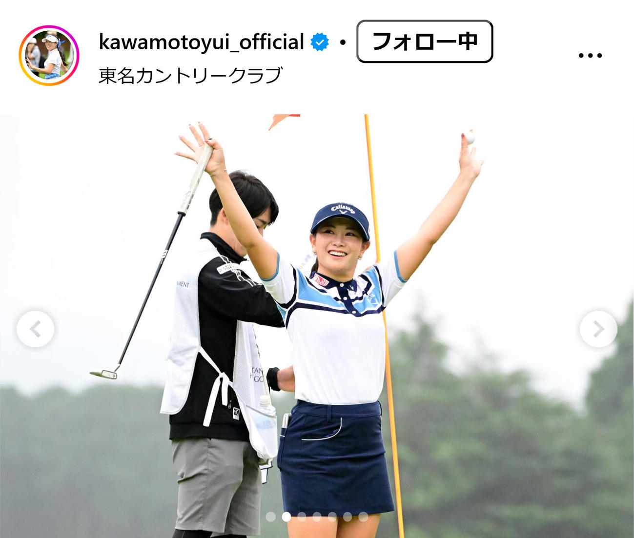 河本結のインスタグラムから