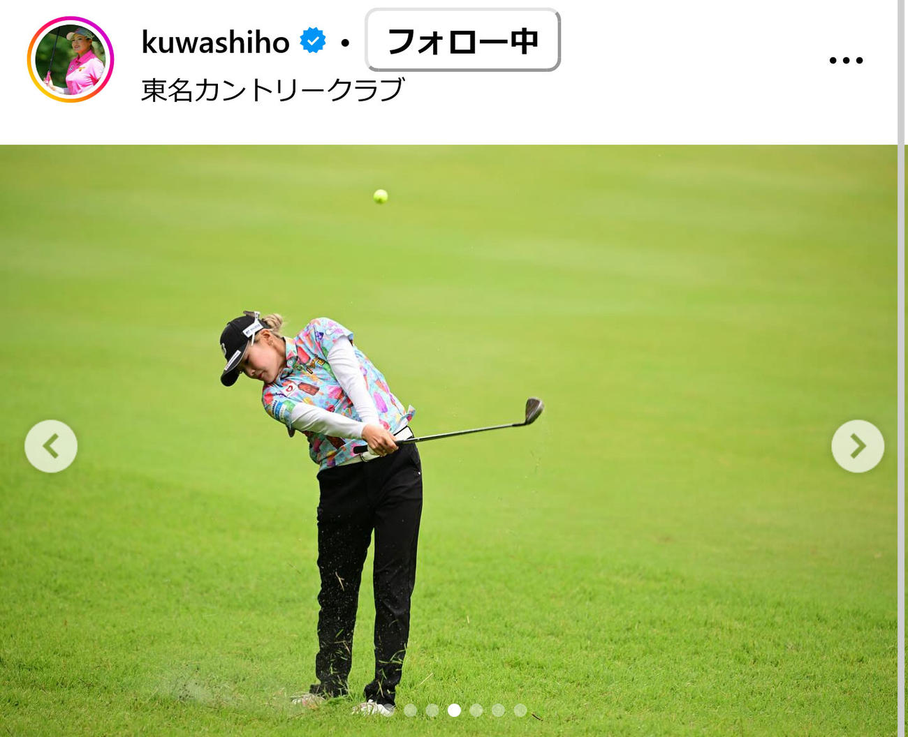 桑木志帆のインスタグラムから