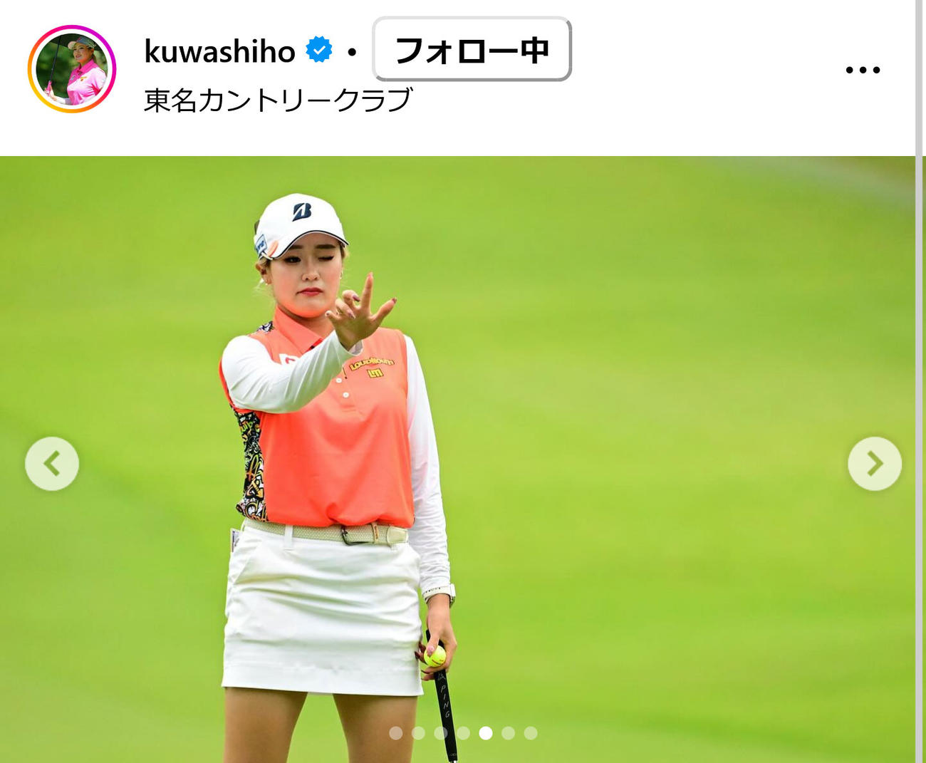 桑木志帆のインスタグラムから