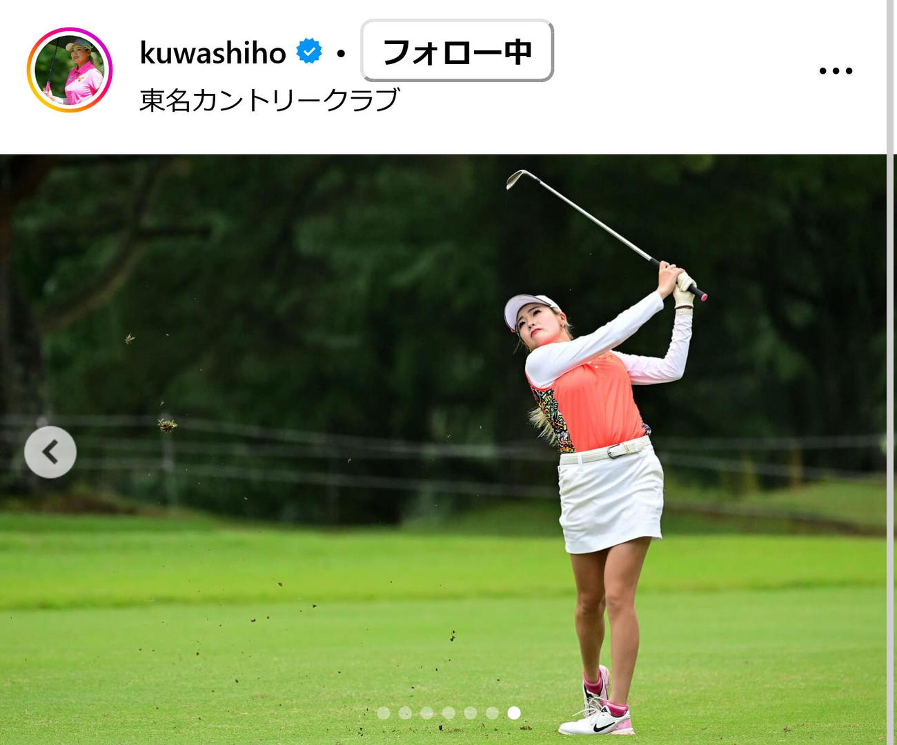 桑木志帆のインスタグラムから