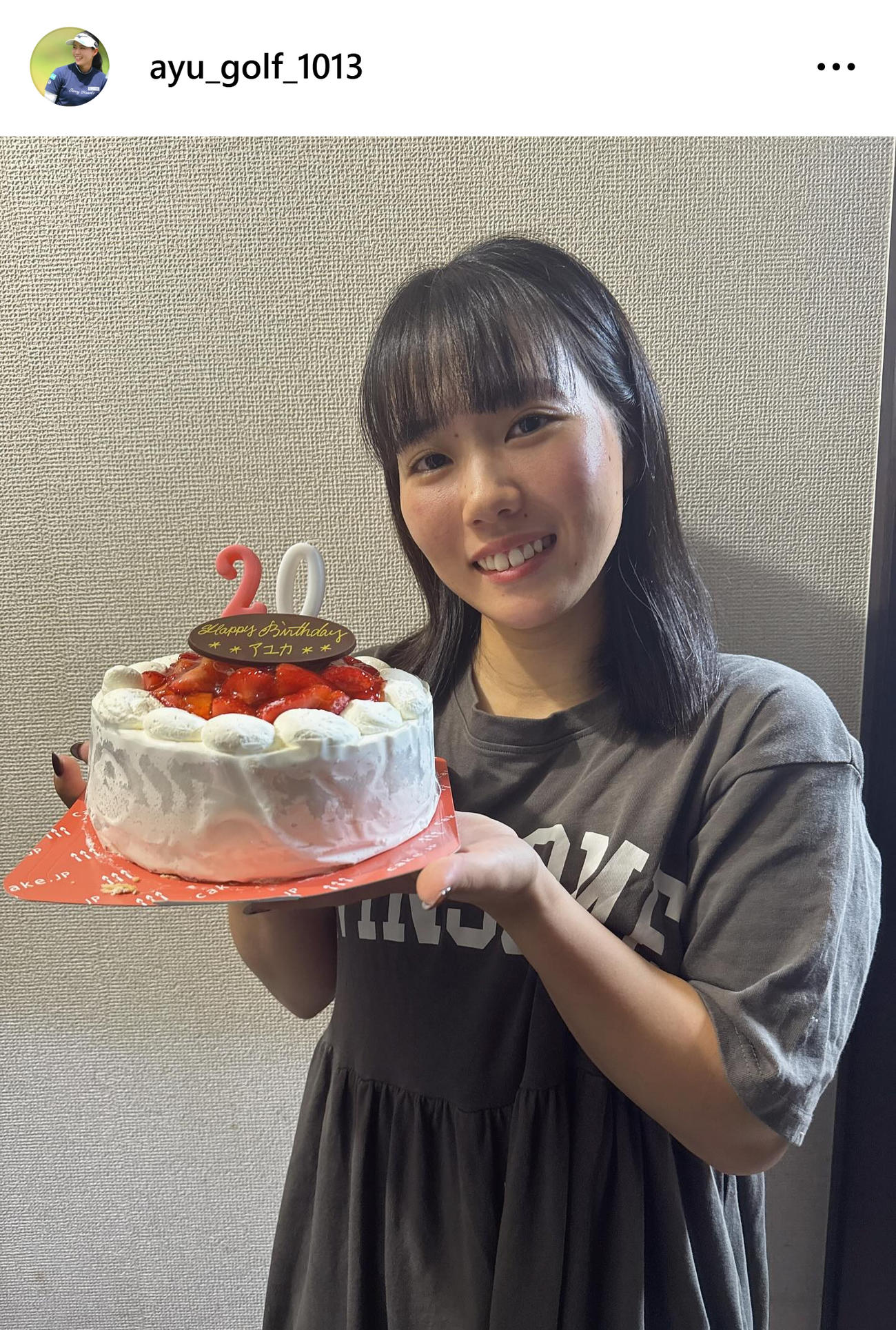 村田歩香のインスタグラムから
