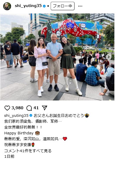 セキ・ユウティンのインスタグラムから