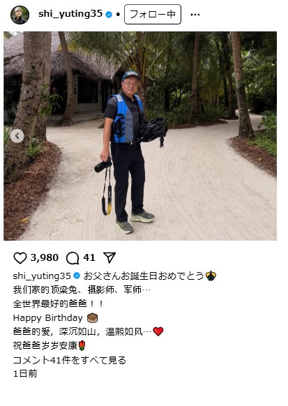 セキ・ユウティンのインスタグラムから