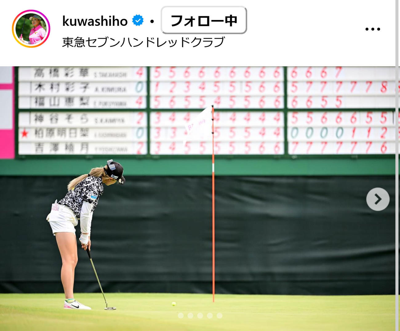 桑木志帆のインスタグラムから