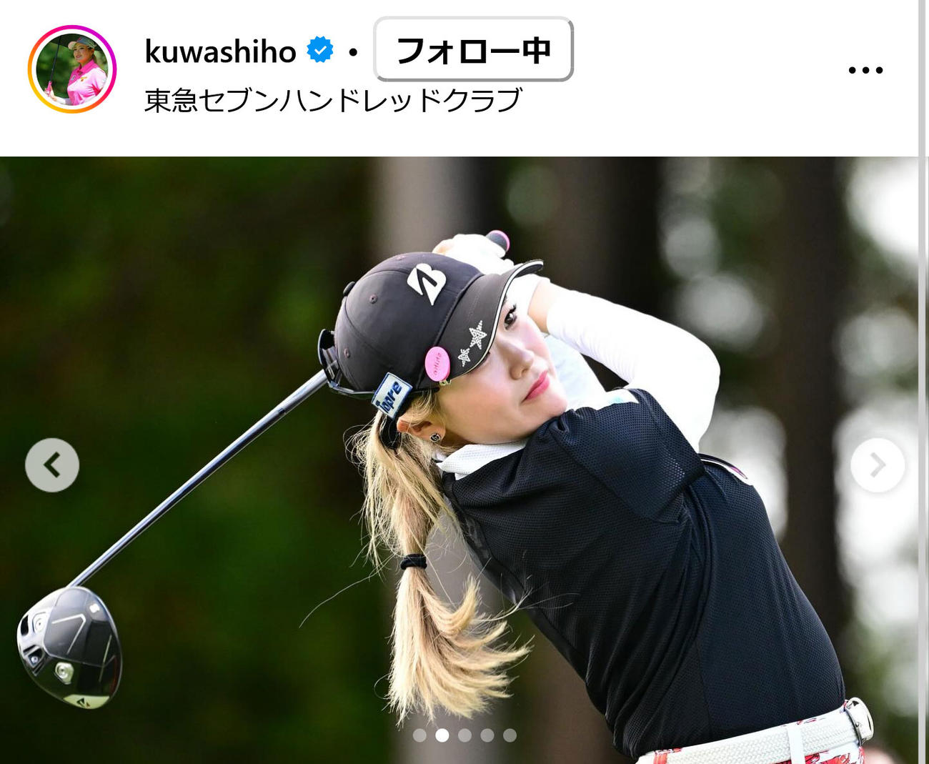 桑木志帆のインスタグラムから
