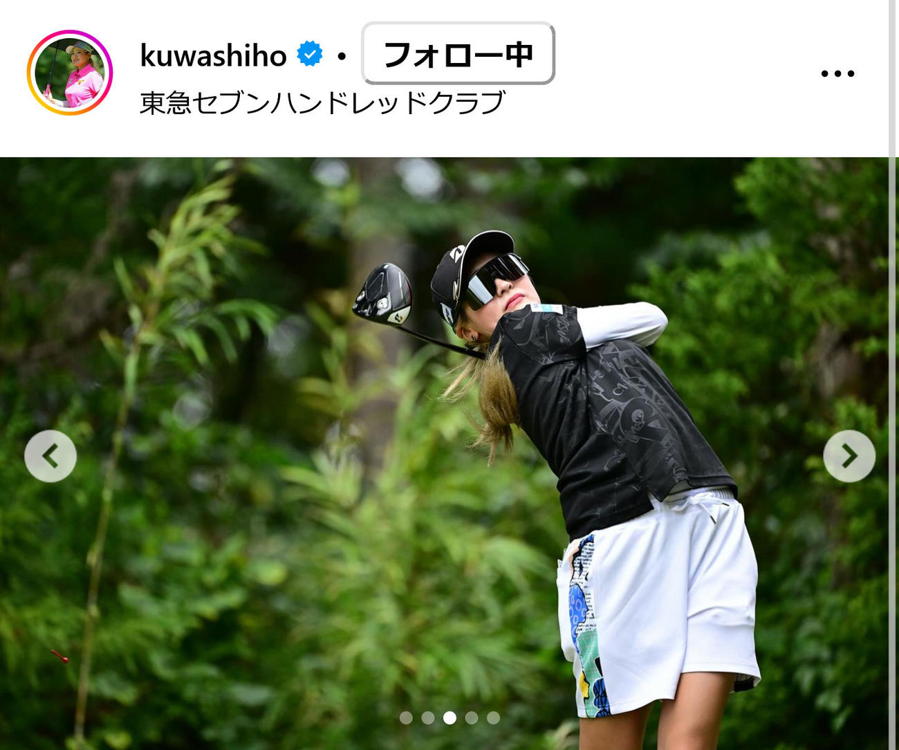 桑木志帆のインスタグラムから