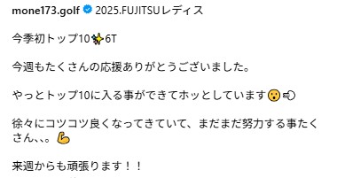 稲見萌寧のインスタグラムから