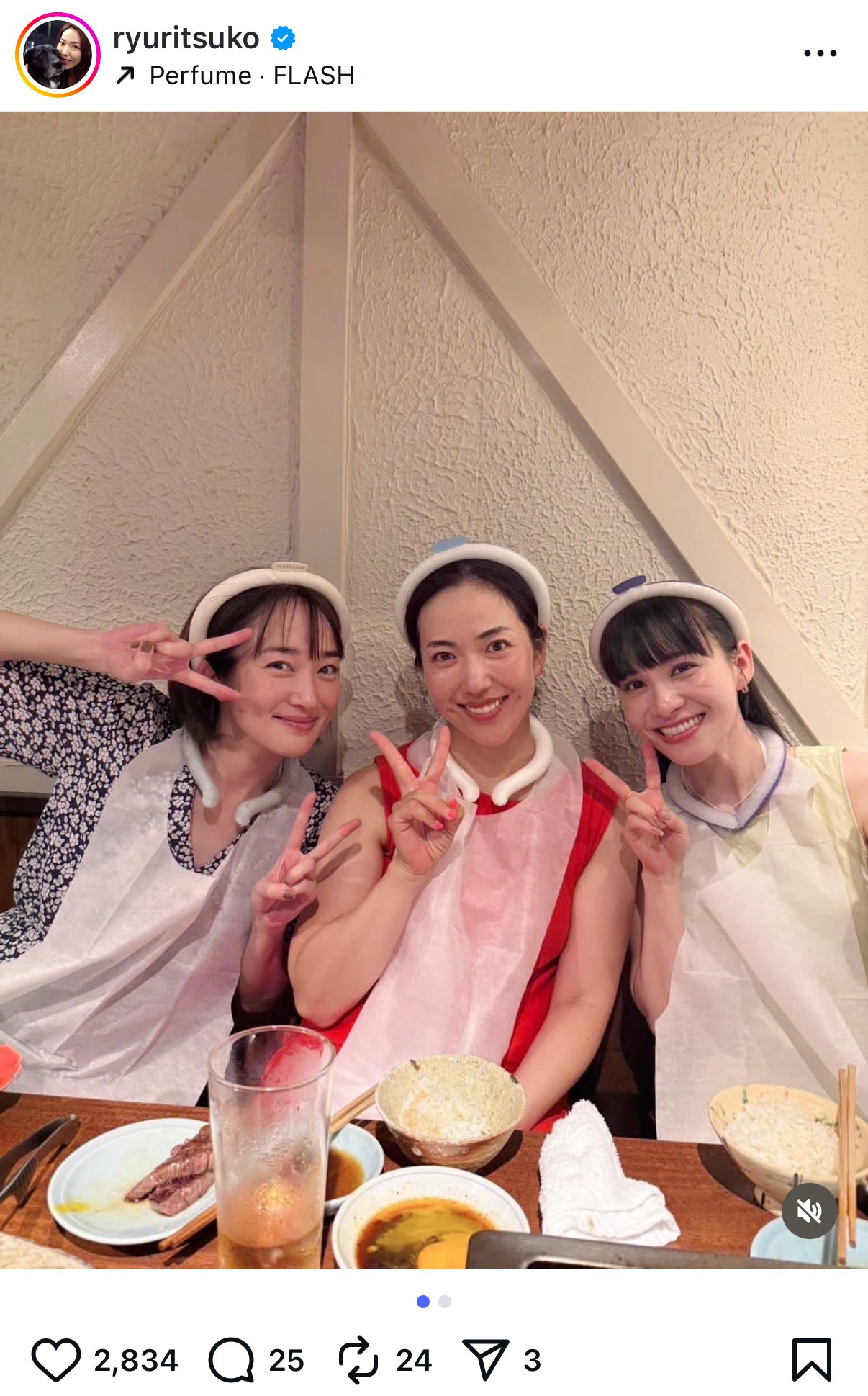 笠りつ子のインスタグラムから