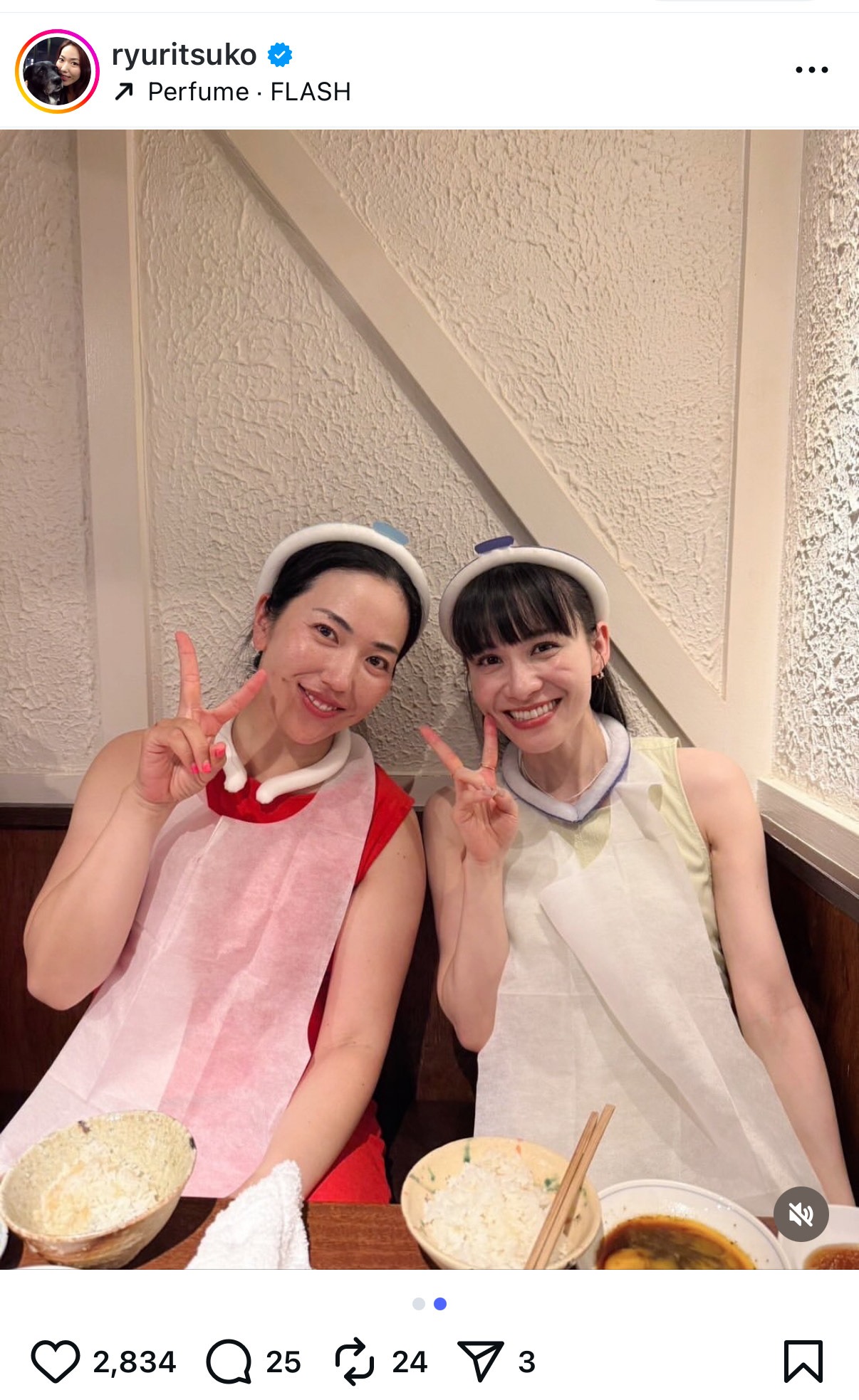 笠りつ子のインスタグラムから