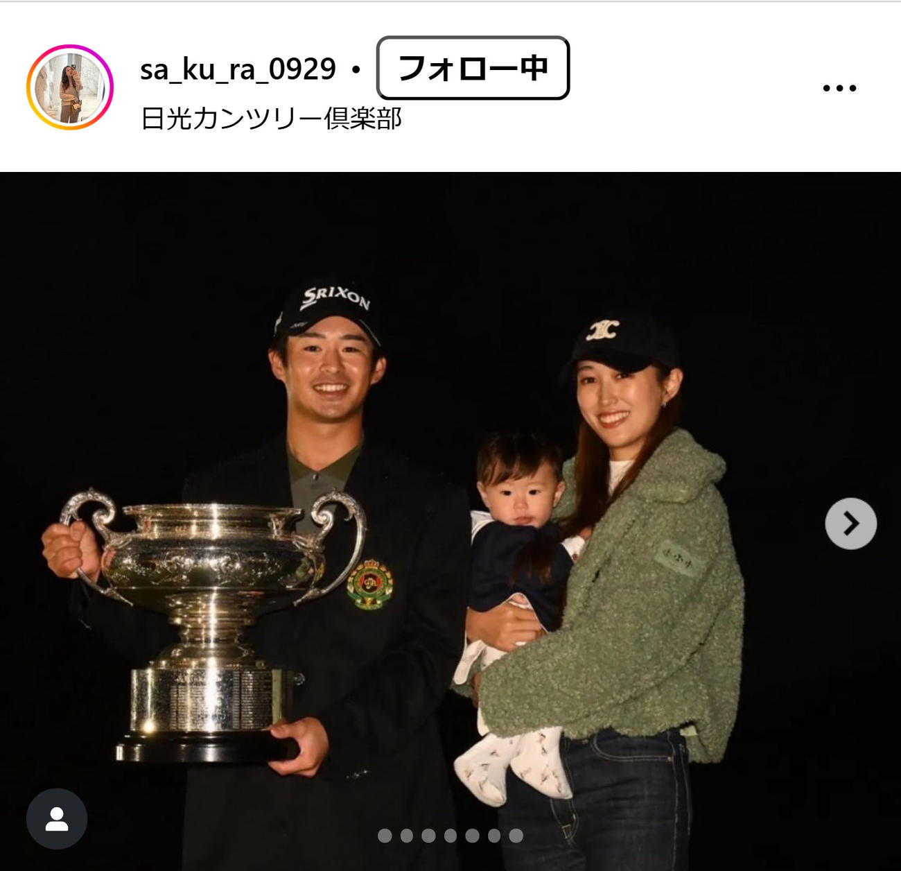 片岡尚之の妻さくらさんのインスタグラムから