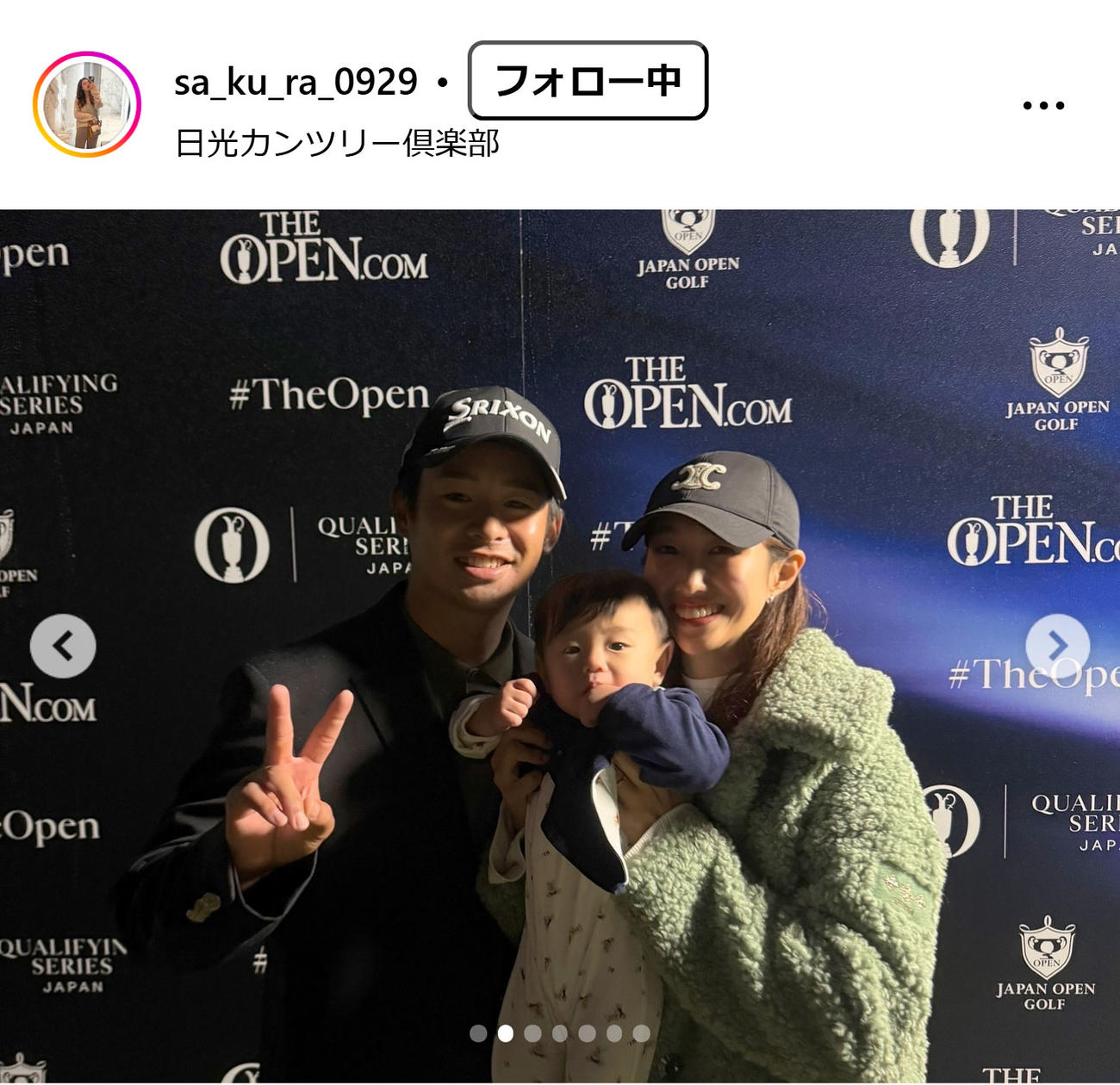 片岡尚之の妻さくらさんのインスタグラムから