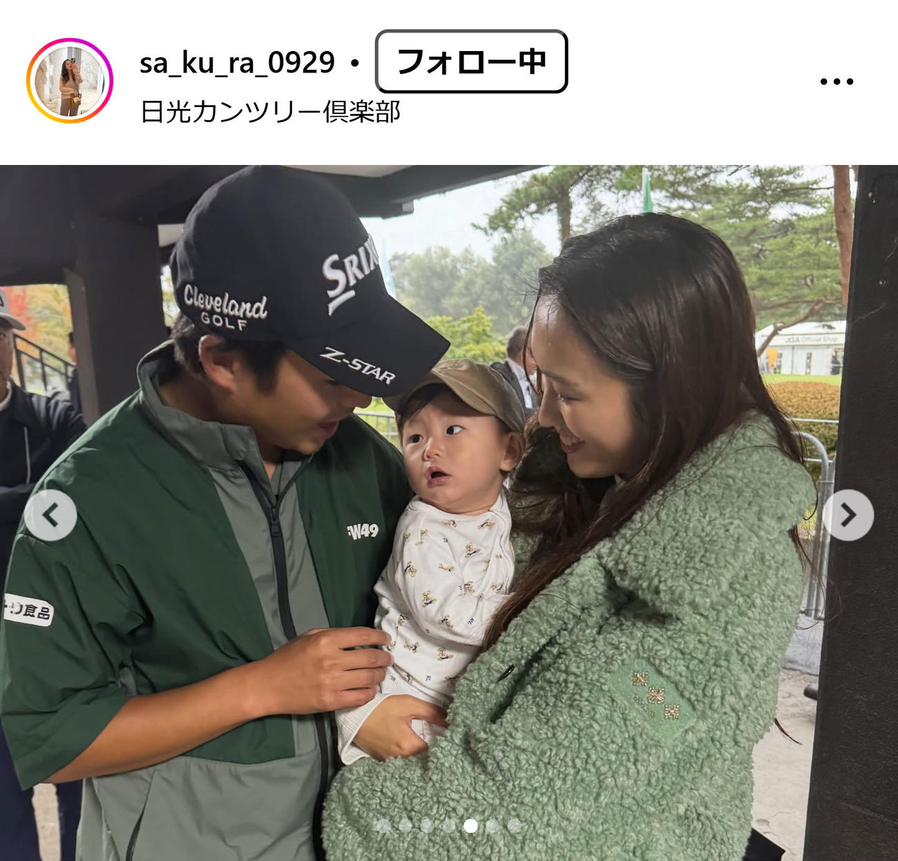 片岡尚之の妻さくらさんのインスタグラムから