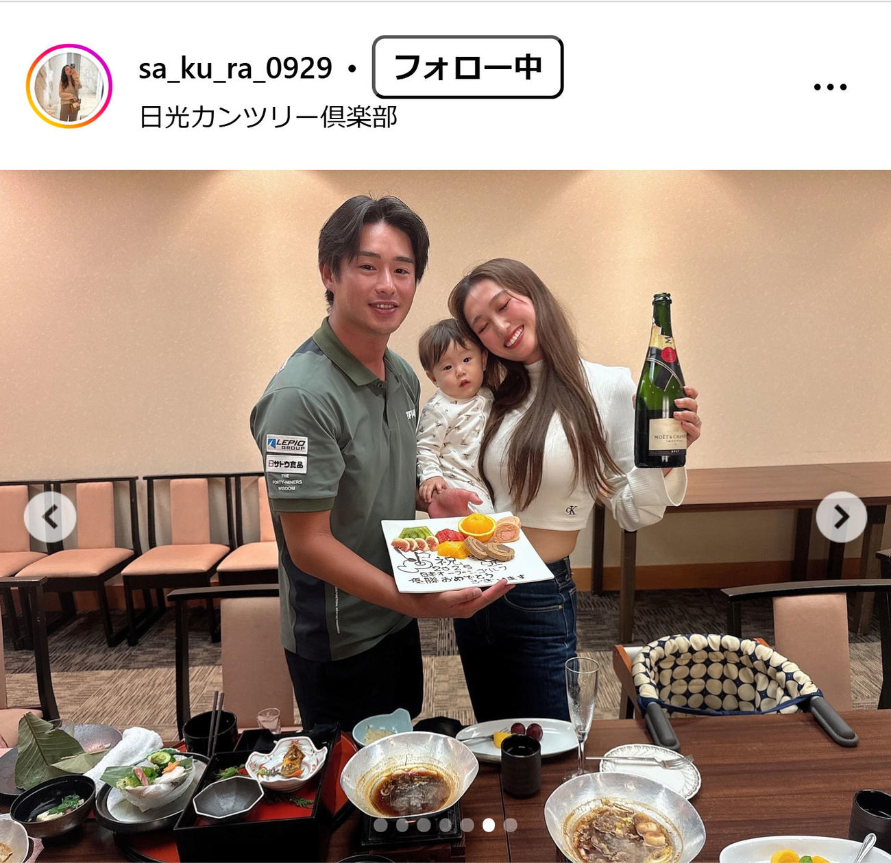 片岡尚之の妻さくらさんのインスタグラムから