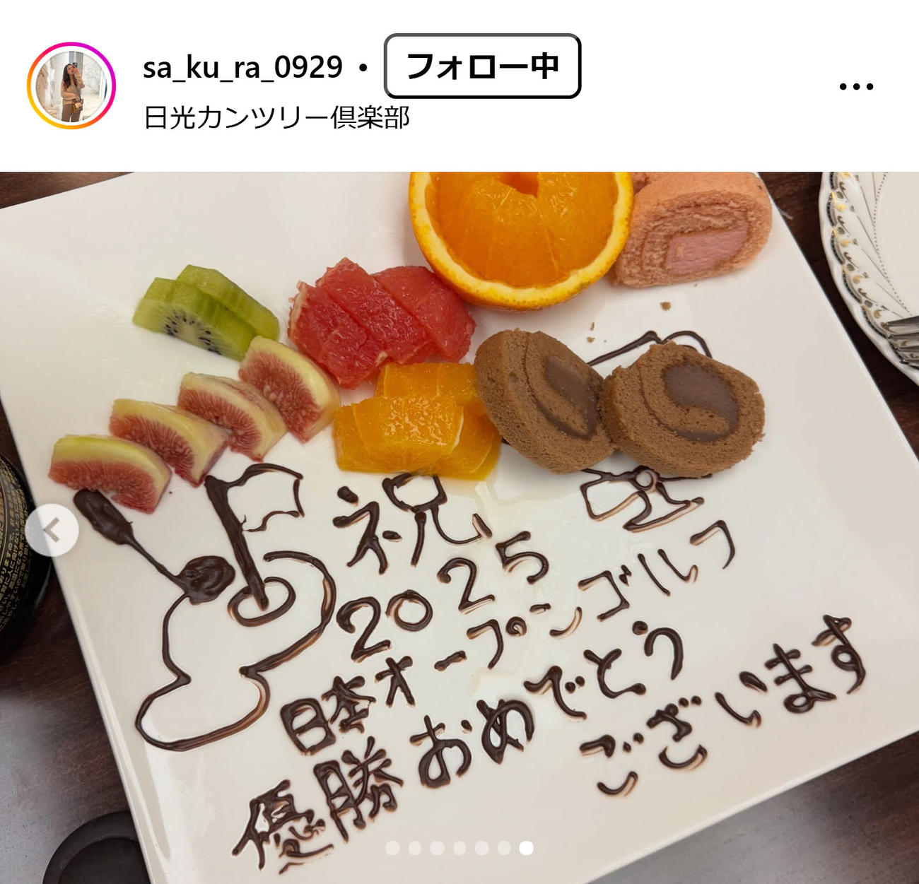 片岡尚之の妻さくらさんのインスタグラムから