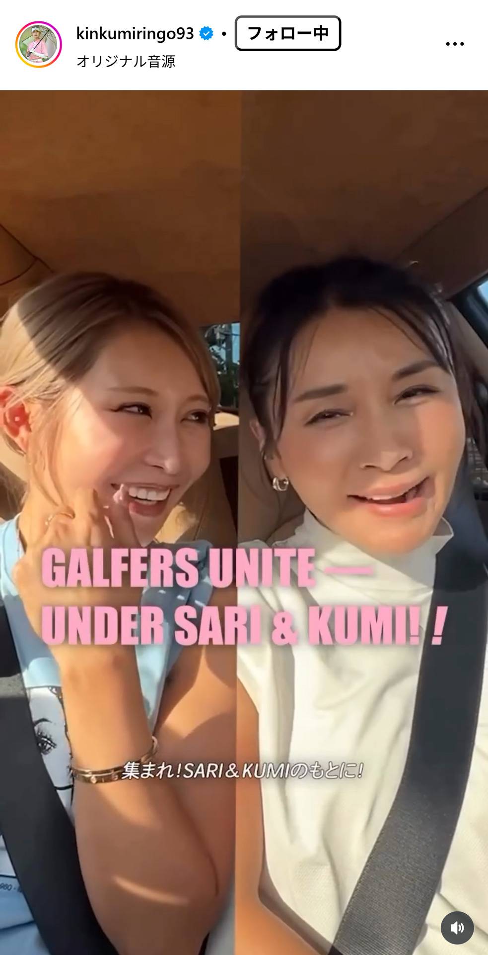 金田久美子のインスタグラムから