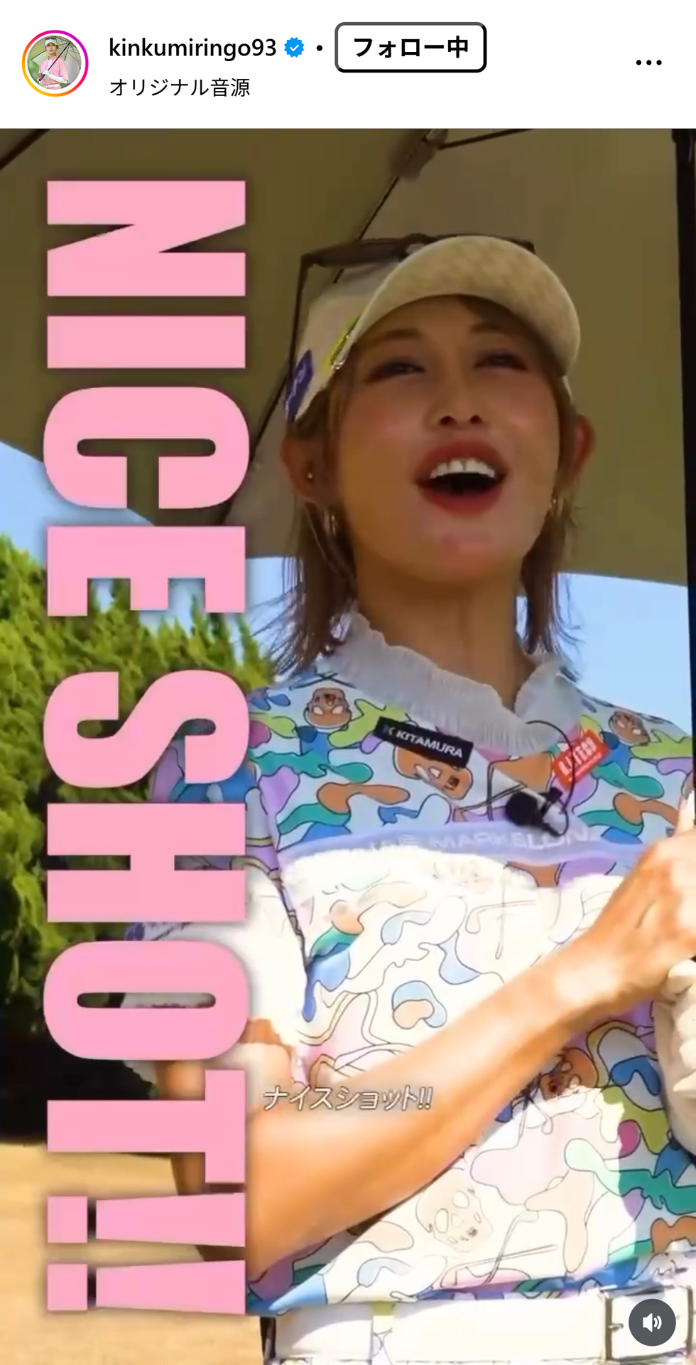 金田久美子のインスタグラムから
