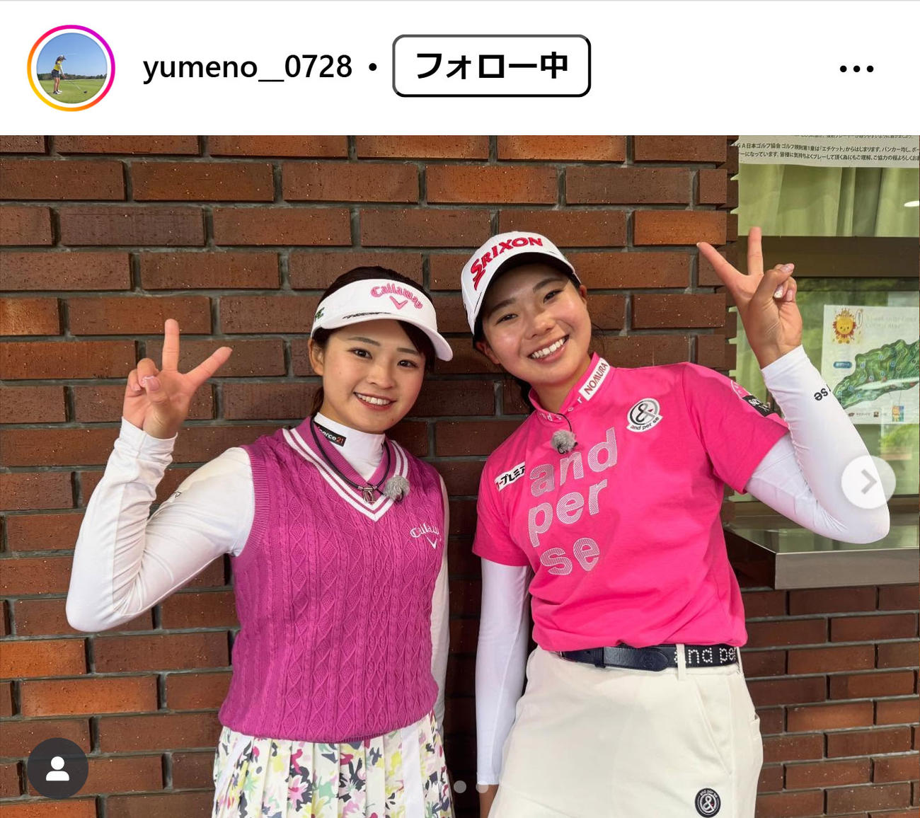 政田夢乃のインスタグラムから