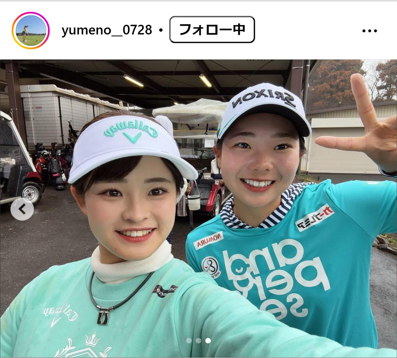 政田夢乃のインスタグラムから