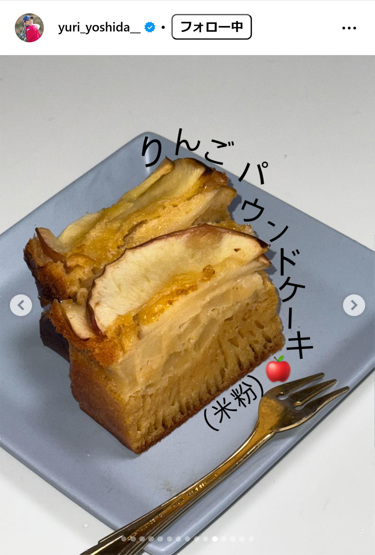 吉田優利のインスタグラムから
