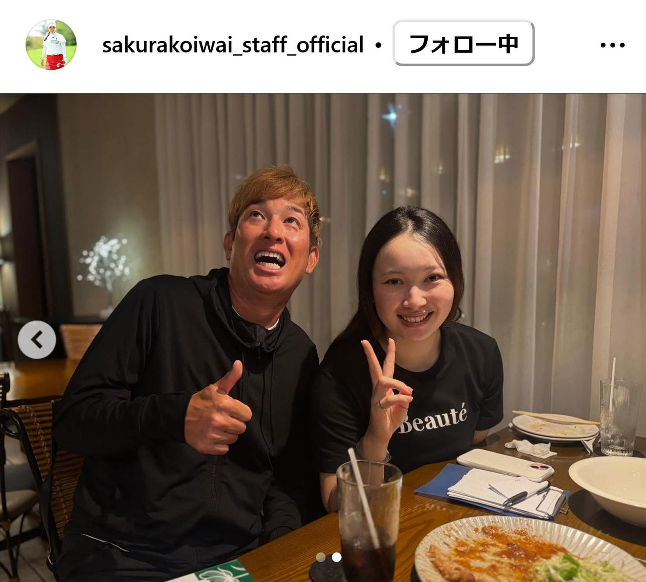 小祝さくらstaffのインスタグラムから