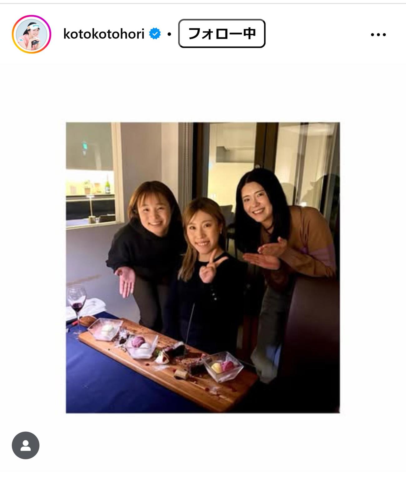 堀琴音のインスタグラムから