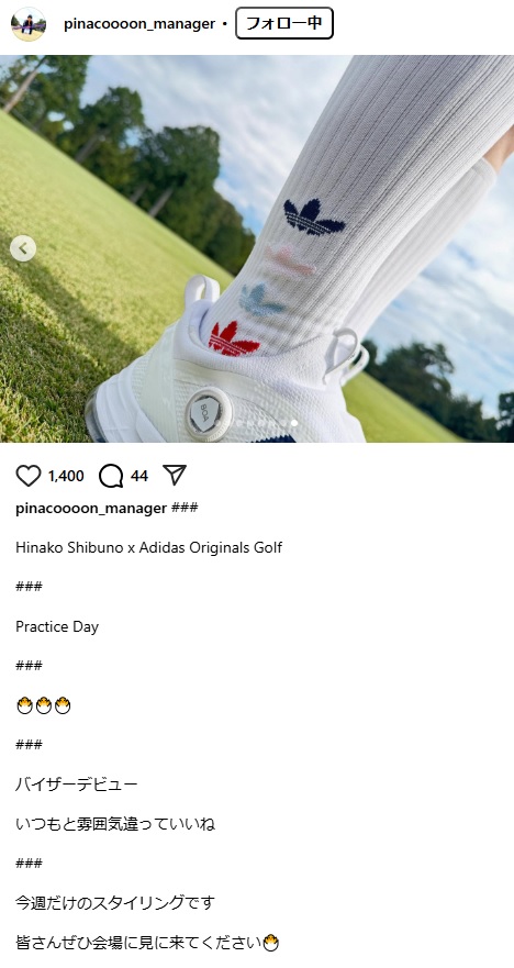 渋野日向子マネジャーのインスタグラムから