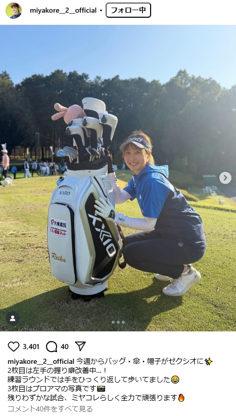 都玲華のインスタグラムから